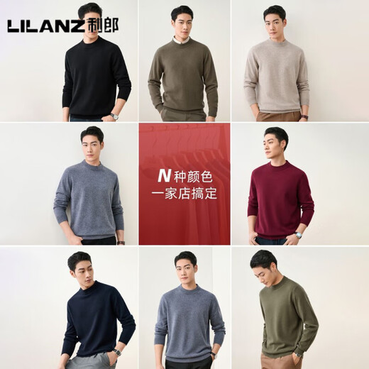 LILANZ official men's woolen sweater autumn and winter half turtleneck pullover wool knitted inner base solid color woolen sweater Zhenpin丨Excellent丨Selection Elegant丨Gray丨Friendly丨No irritation Round neck-Flagship model M 95-120