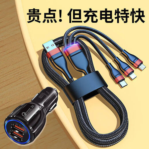 Gongma 66W high current dual port car charger one to three data cable cigarette lighter car charger suitable for Apple type Android three-in-one line black and gold 1.2 meters brand good things