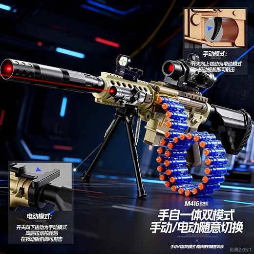 Baby toy gun boy toy Gatling soft bullet assault rifle grab electric continuous launch children's New Year's Day gift