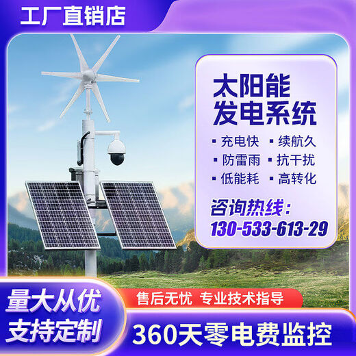 Explore solar monitoring power supply 12v gun machine 24v ball machine lithium battery outdoor wind and solar complementary power generation photovoltaic panel configuration three can supply the gun machine for 5 rainy days