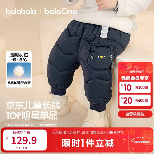 Balabala children's clothing baby down pants boys' trousers girls' pants winter wear warm pants baby high waist belly protection cute and cute
