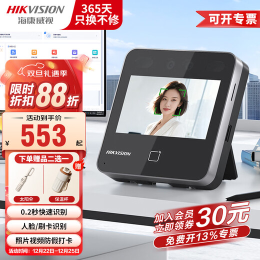 Hikvision Contrôle d'accès au temps de présence faciale Tout-en-un Empreinte digitale du visage Carte IC Poinçonneuse Commutateur de contrôle d'accès Interphone vidéo Organisation de l'entreprise hôte Série D13 D13S Version câble de carte à balayage facial + paquet WiFi 5 portes en verre sans cadre à double ouverture