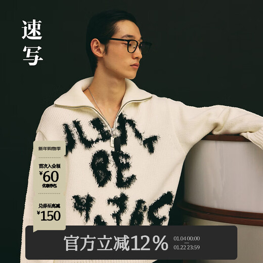 速写男装秋冬新款毛针织衫高领宽松复古提花撞色长袖毛衣 123乳白色 L