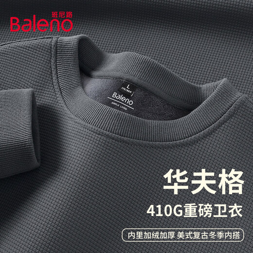 Baleno men's sweatshirt winter waffle plus velvet round neck jacket loose casual sports thickened warm clothes
