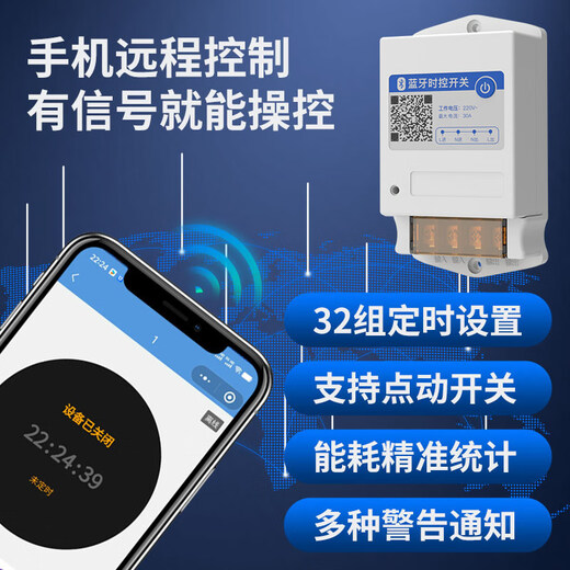 4G remote control switch mobile phone smart wireless remote control water pump street light timing controller 220V single-phase 4G model 30A (2-year flow)