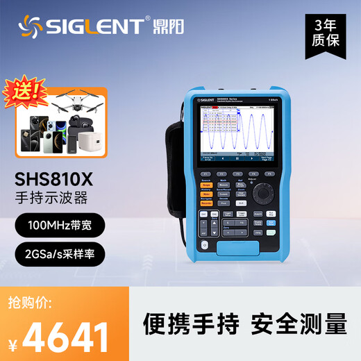 SIGLENT SHS810X handheld oscilloscope 100MHz bandwidth 2 channels 1G sampling rate portable multimeter