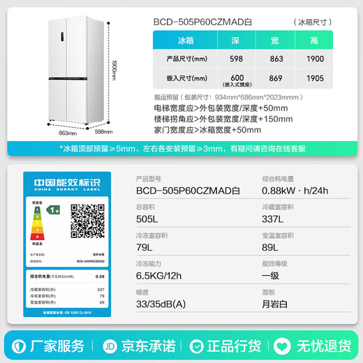 Rongsheng Cube 505 Active Dual Purification Dual System Cross Four Door Multi-Door Ultra-Thin Zero Embedded Refrigerator Household Level One Energy Efficiency World Cup White + 60cm True Zero Embedded | Bottom Cooling + Active Sterilization 2.0