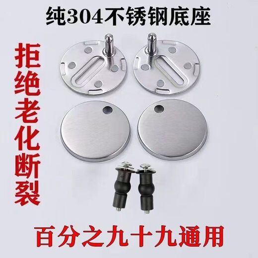 Pupan toilet accessories toilet lid fixing screw accessories toilet seat flush toilet accessories universal parts No. 4 stainless steel base 45mm