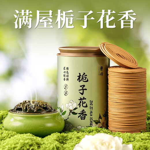 Shantou Lincun Gardenia Sandalwood Pine Tray Repelles Mosquitoes, Deodorizes and Purifies the Air Gardenia-Sweet Rhyme 0 Trays Free for Stove
