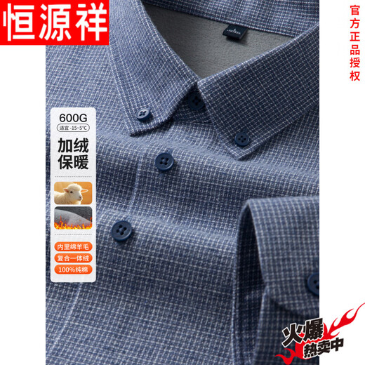 Hengyuanxiang 2025 new winter men's pure cotton long-sleeved shirt brushed thickened warm shirt casual jacket men's gray 2XL 18542 (155-165Jin Jin is equal to about 0.5 kg)