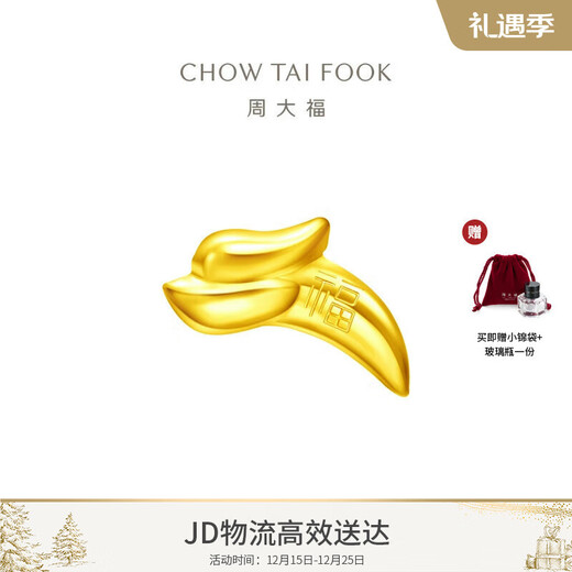 Chow Tai Fook fortune character dragon tooth small golden bean gold craft gold (labor cost 0) about 1g IF1911 Christmas gift