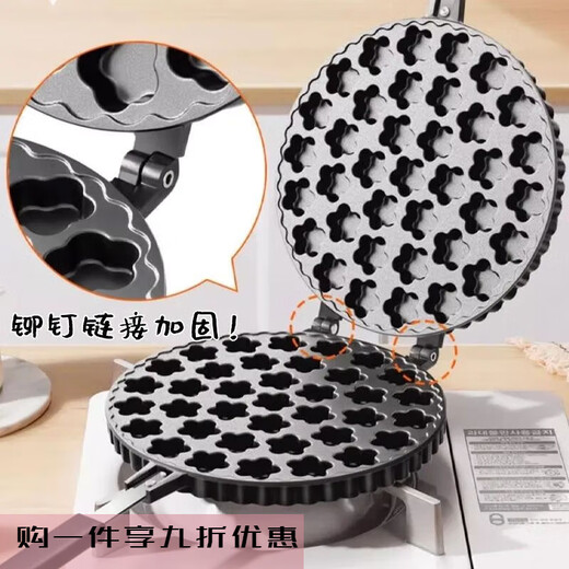 Chinuo 37 plum blossom small cake molds, a fragrant street stall cake machine, commercial household plum blossom shaped thickening special tool, wear-resistant, fast heating, 30 holes, egg waffle cake