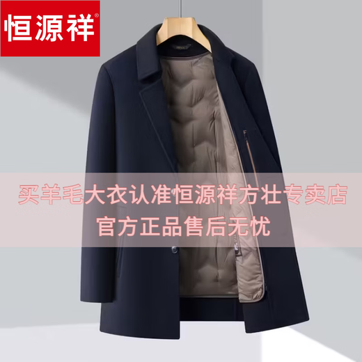 Hengyuanxiang high-end double-sided wool coat men's suit collar goose down lining mid-length middle-aged woolen woolen coat men's dark coffee M 100Jin Jin is equal to 0.5kg to 125Jin Jin is equal to 0.5kg