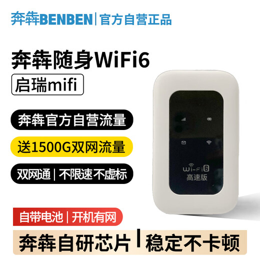 Benben wifi6 portátil, tarjeta wifi inalámbrica extraíble, tarjeta de Internet para automóvil en movimiento, enrutamiento, tesoro de Internet portátil, compatible con equipos 5G / 4G, tráfico general nacional, modelo 2025 que acompaña al modelo insignia de WiFi6, diversión de deportes electrónicos de 3000 mAh