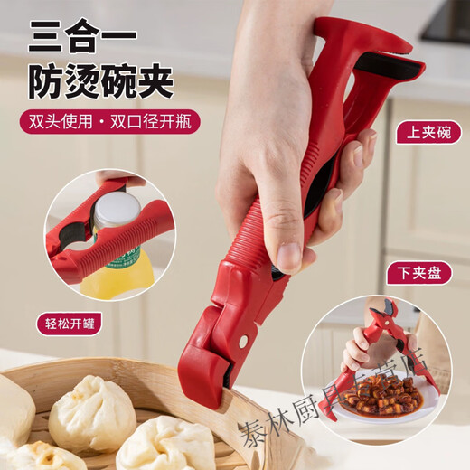Bei Jingjie three-in-one bowl clip, anti-scalding clip, anti-slip silicone plate lifter, multi-functional bowl clip, steaming vegetable clip, lid opener, three-in-one anti-scalding clip, true red + milky white, 2 pieces