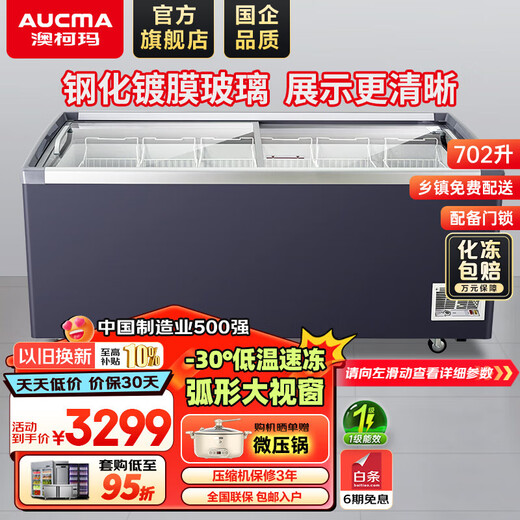 AUCMA Gefrierschrank Kommerzielle Vitrine Gefrierschrank Ladenvitrine Gefrorene Vitrine Horizontaler Inselschrank mit großer Kapazität Supermarktladen Convenience-Store Supermarktkombination Inselschrank Gefrierschrank 702L丨Verbesserter Lichtstreifen丨SD-702C