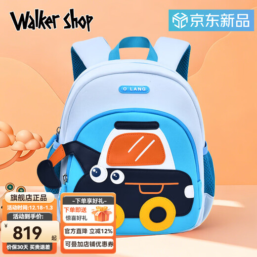 Walker Shop Kindergarten School Bag Children's Backpack Boys Girls Baby Small Backpack Cute Excavator Backpack Waterproof Bag Light Blue Small Size