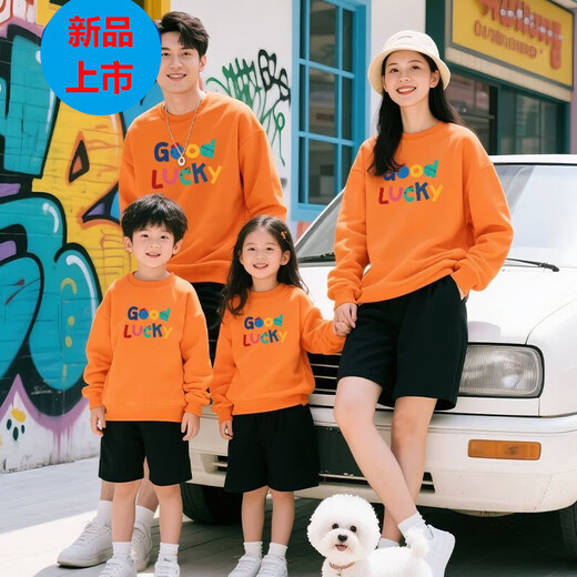 G.duck parent-child wear mother-son mother-daughter autumn sweatshirt 2025 new family of three family wear Western style letter print winter wear plus velvet style-yellow 195 Adult 4XL