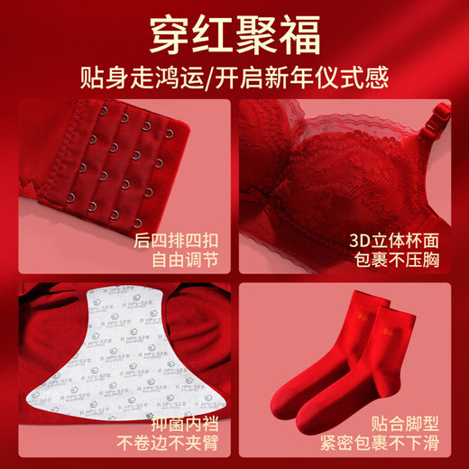 Urban Beauty Lace Red Underwear Women's Small Breast Gathering Anti-Sagging New Zodiac Year Bra Set Wedding Bride Bra Bra + Panties + Socks + Gift Box Good luck all year round One size fits all 36AB Recommended 105-120 Jin Jin equals 0.5 kg