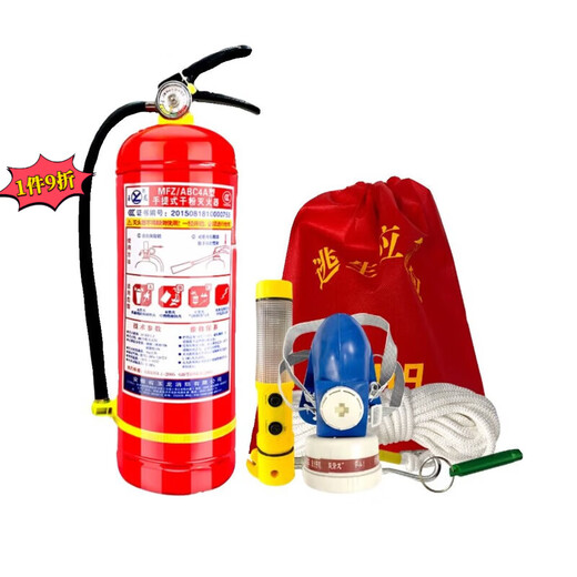 Emergency life-saving four-piece set for rental housing, 4 small pieces, and five-piece set for hotel and hotel escape emergency kit, fire-fighting four-piece set (smoke mask type)