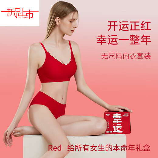 Yalu Big Red Women's Seamless Underwear Zodiac Year No Wires Jelly Strip Bra Set Wedding Bridal Underwear 3001 Glue Vest Set/Pack M (85-120Jin Jin is equal to 0.5kg)