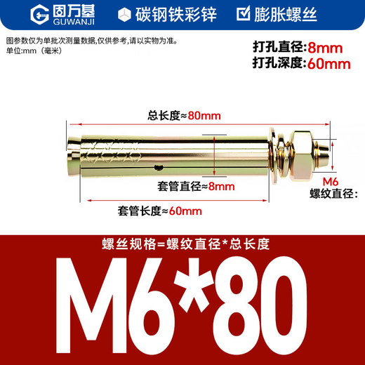 GUWANJI casing type expansion anchor, galvanized expansion screw, external expansion bolt, explosive screw expansion tube, M6x80, 50 pcs/pack