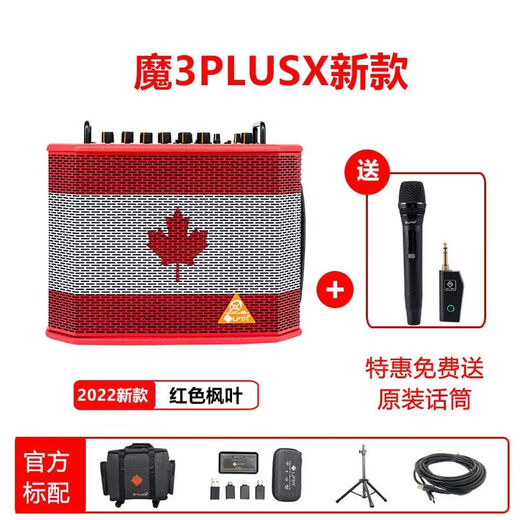 Lutengmo 3plusX audio 2024 new outdoor live broadcast speaker guitar playing and singing saxophone blowpipe road show karaoke 120w Maple Leaf Rose Red Magic 3plusX free full set of gifts