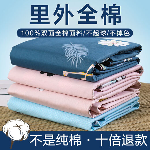 Fantasy quilt cover single piece 150200 student dormitory 15 quilt cover single and double 180200230 fashion style 150x200cm single piece quilt cover double-sided 100 pure cotton