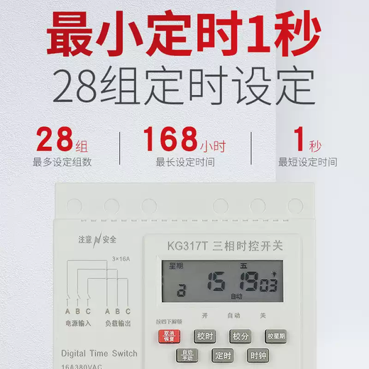 Shanghai People's 380V three-phase time-controlled switch motor oxygenation fully automatic timing cycle time controller second level 380V