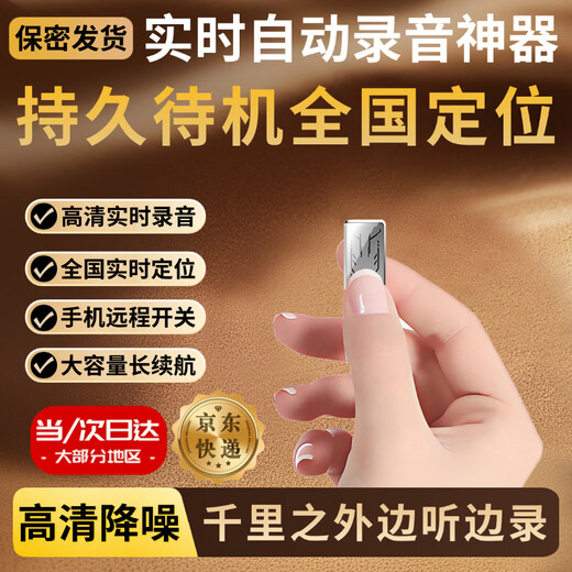Aibei's recording artifact, an anti-cheating remote audio recorder, can be connected to a mobile phone to control real-time listening, high-definition noise reduction, ultra-long standby recorder, convenient evidence collection, dedicated GPS locator, Supreme version standby for 300 days/high-definition dual-mic real-time recording/Beidou real-time positioning