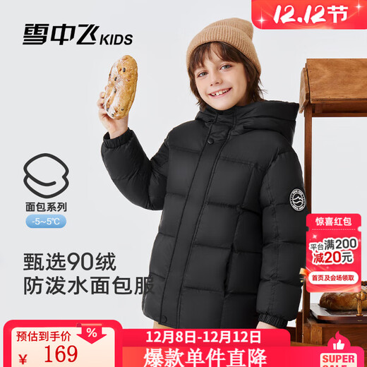 Flying in the Snow Children's Down Jacket for Boys and Girls Autumn and Winter New Thick Versatile Coldproof and Warm Bread Jacket Black 150