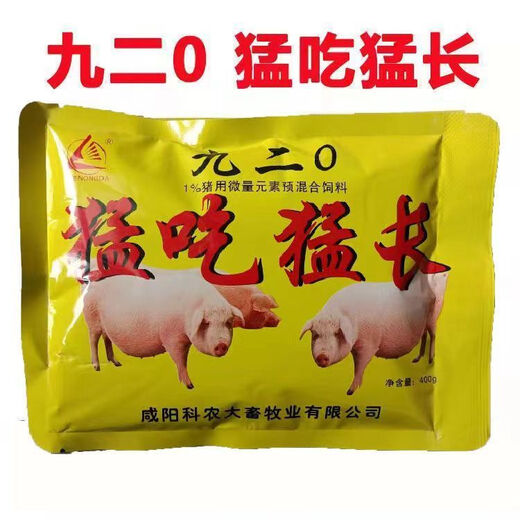 OIMG feed additive for pigs 920 Meng Eat Meng Chang 920 Trace Element Premixed Feed for Pigs 10 packs price 38 yuan