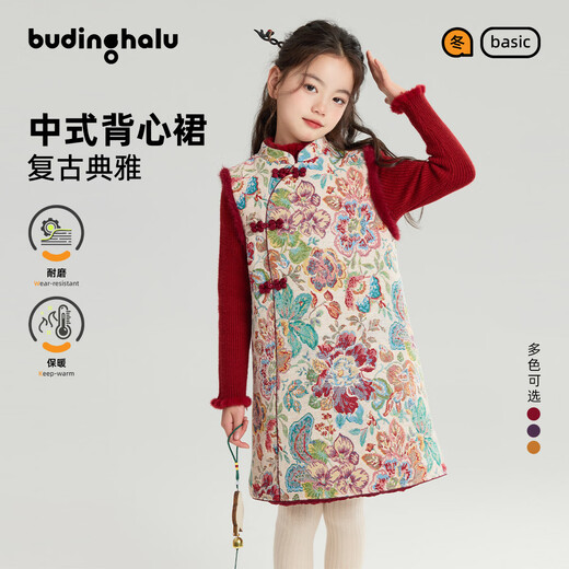 Pudding Haru girls' national style classical jacquard vest skirt winter new arrival medium and large children's quilted dress children's loose skirt trendy
