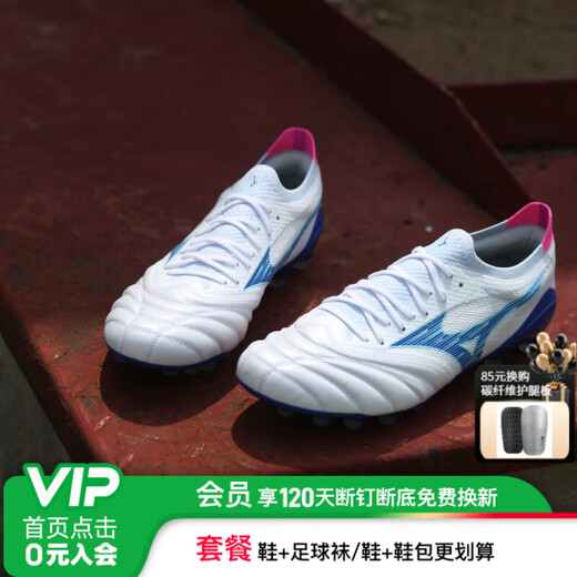 Mizuno (MIZUNO) Little Plum Mizuno Morelia NEO 4 high-end AG short nail kangaroo leather football shoes for adults, white, blue and pink P1GA254325 44 (285JP)