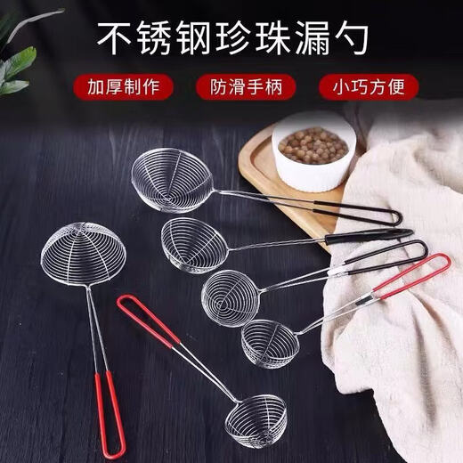 Shantou Lincun stainless steel wire leakage hot pot colander small filter filter small filter pearl colander milk tea colander household hook black plastic handle 8cm