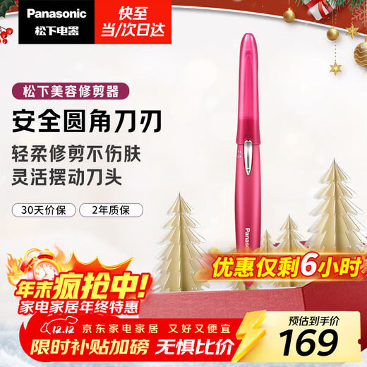Panasonic electric eyebrow trimmer shaver eyebrow trimmer multifunctional shaver eyebrow trimmer comb as a New Year, Christmas and birthday gift for girls ES-WF61
