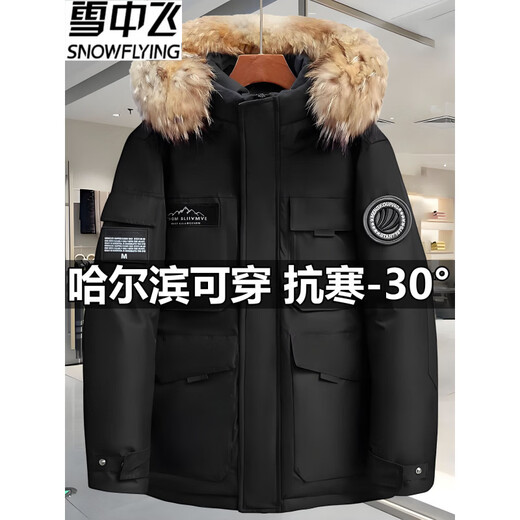 Snow Flying (SNOWFLYING) High-end Extreme Cold White Goose Down Down Jacket for Men and Women 2025 Autumn and Winter New Raccoon Fur Collar Thickened Hooded Jacket Off-White (Down Jacket for Men 2025 New Style) XL Recommended 140-160Jin Jin is equal to 0.5 kg