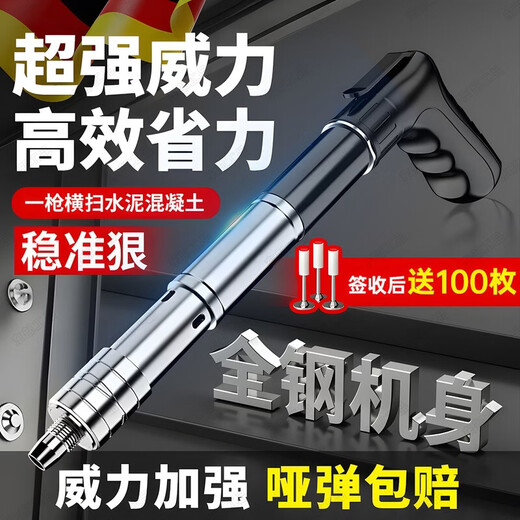 Eastern product nail gun mini nail gun ceiling artifact silencer plumbers special gun concrete nailing artifact
