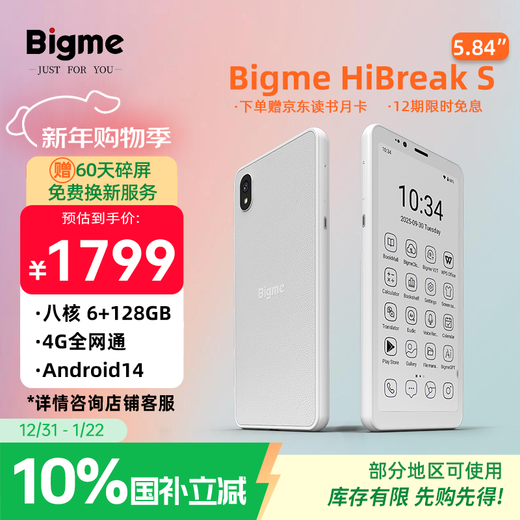 BIGME HiBreakS 5.84-inch ink screen display e-book reading tablet eye protection portable ink screen reader Android 14 development system black and white