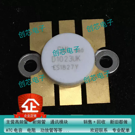 SA701 RF power field effect microwave tube high frequency tube semiconductor integrated circuit amplifier chip default