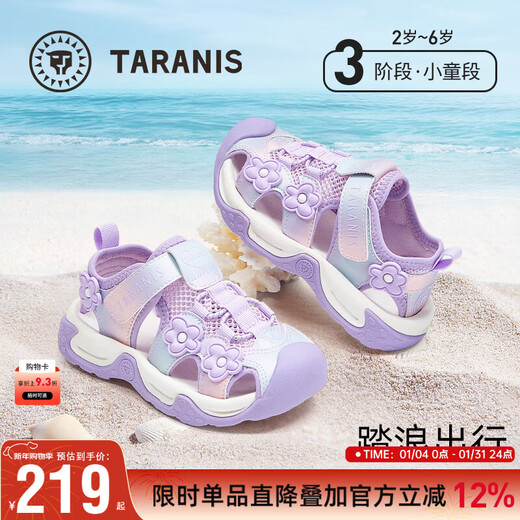 Terranis Summer Children's Sandals New Toe Knob Boys' Shoes Hollow Breathable Sports Shoes Soft Bottom Girls' Baby Beach Shoes Purple 28 Inner Length 17.0 Suitable for Foot Length 16.5