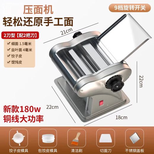 Tuojin imported high-quality noodle press from Japan 2025 new electric noodle press for household use small fully automatic all-in-one Weier silver knife 180W high power double-sided heat dissipation holes + copper wire motor