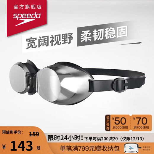 Speedo swimming goggles Jet2.0 classic large field of view anti-fog swimming goggles, flexible and stable, unisex, green/transparent