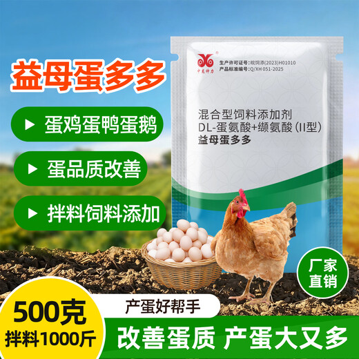 Zhonglong Shenli Zengdanbao egg and poultry feed additive Yimuduoduo egg-stimulating and laying more eggs to extend the laying period for chickens, ducks, geese and quails 1 bag, 1000Jin Jin is equal to 0.5kg