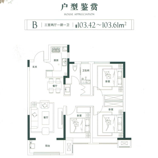 Changzhi, Shanxi <Jixian Yayuan> Buy a house and get a whole-house decoration gift package with an additional RMB 10,000, type B