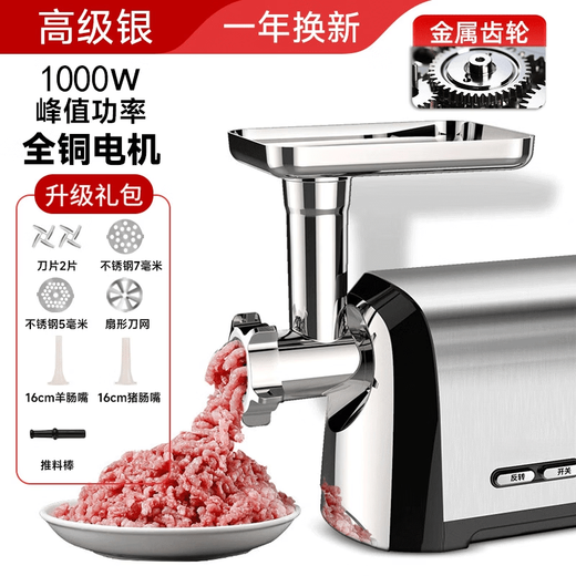 TRUVOER German Sausage Stuffing Machine Artifact Household Fully Automatic Machine Electric Tool Meat Grinder Small Commercial Silver (Metal Gear + 1000 Watt Peak)