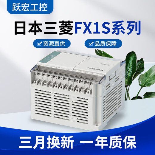 Mitsubishi PLC FX1S-30MR-001/20MT/10MT/14MT Programmable Design Controller/20MR/3 Original FX1S-10MR-001