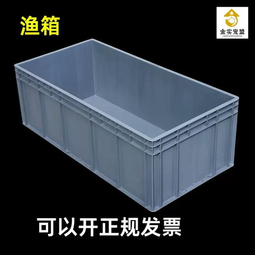 Yusenyi plastic fishing box logistics turnover turtle and fish box thick pool storage box width 30cm rectangular sink mold box 1 fishing box white 600x300x215mm 1 fishing box white 600x300x215mm new material 1 piece new material