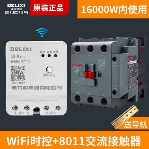 Wireless time control switch remote control 220v timing intelligent street light controller kg316t WiFi time control 6500W for use within