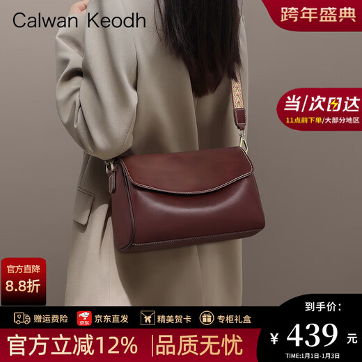 CALWAN KEODH包包女包2025新款秋冬斜挎包大容量单肩枕头包生日元旦礼物送女友 【酒咖色】轻奢时尚百搭高级感简约实用走心女生闺蜜